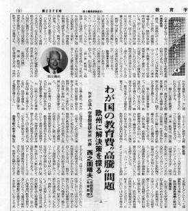記事イメージ